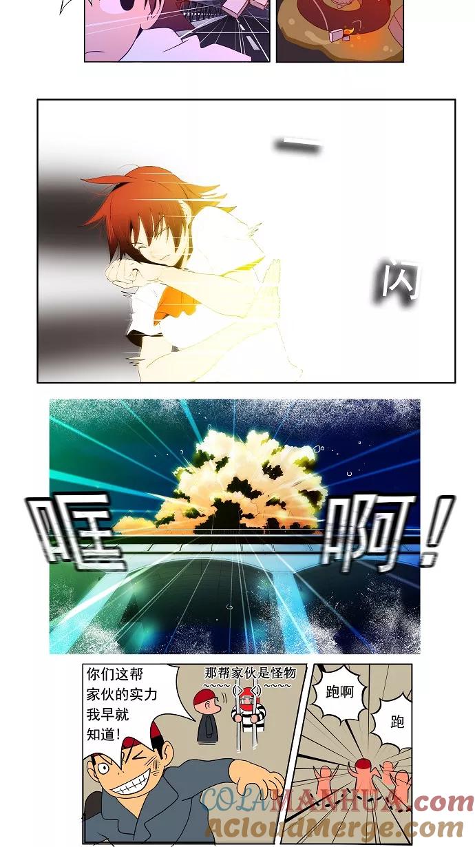 高校之神 - [第1部 与神一搏] 第8话 - 第11张图