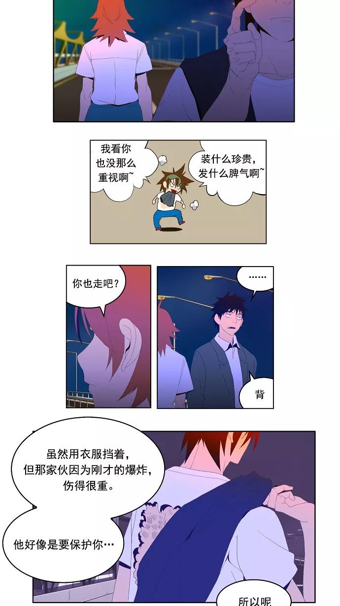 高校之神 - [第1部 与神一搏] 第8话 - 第16张图