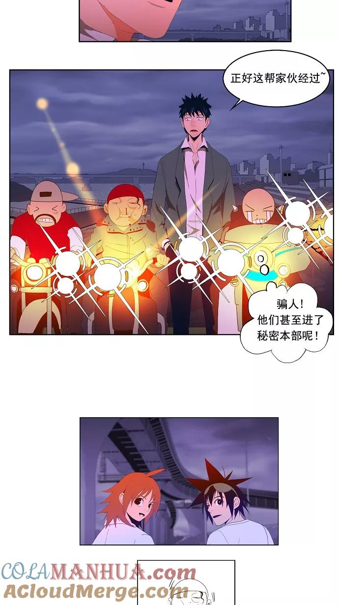 高校之神 - [第1部 与神一搏] 第8话 - 第29张图