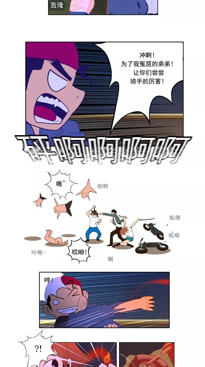 高校之神 - [第1部 与神一搏] 第8话 - 第10张图