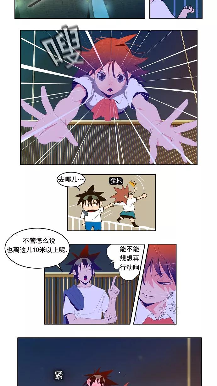 高校之神 - [第1部 与神一搏] 第8话 - 第14张图