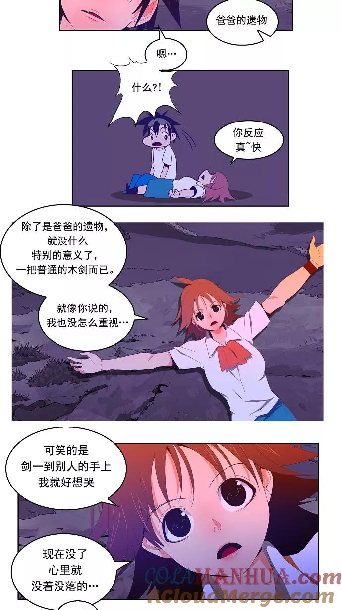 高校之神 - [第1部 与神一搏] 第8话 - 第25张图