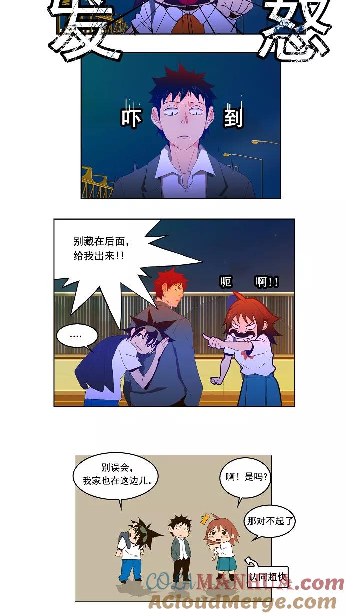 高校之神 - [第1部 与神一搏] 第8话 - 第3张图