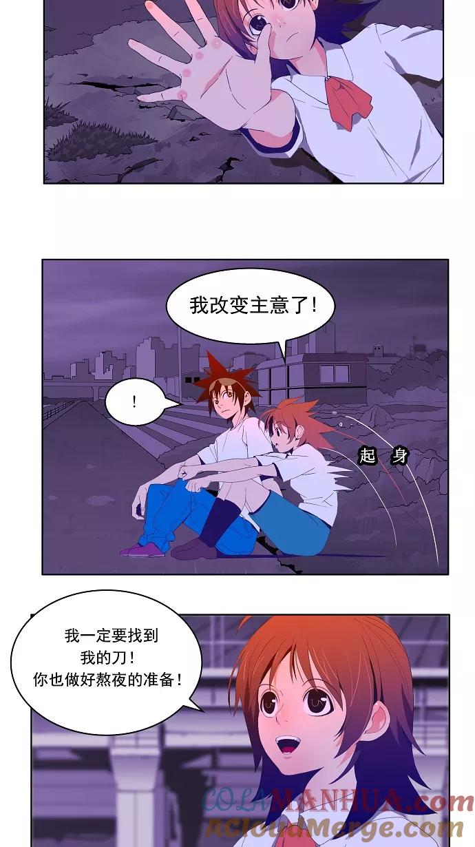 高校之神 - [第1部 与神一搏] 第8话 - 第27张图