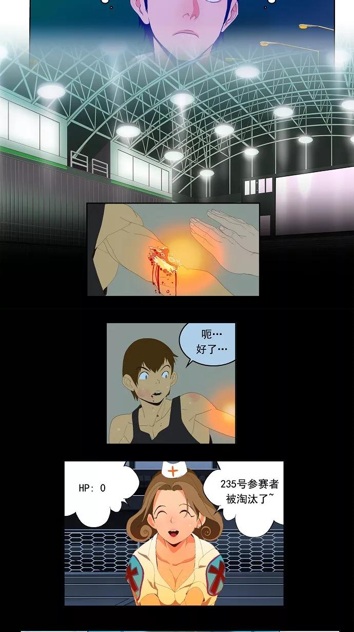 高校之神 - [第1部 与神一搏] 第8话 - 第6张图