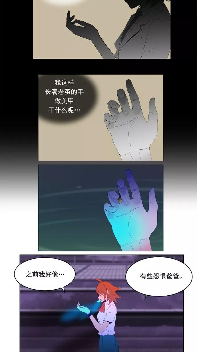 高校之神 - [第1部 与神一搏] 第8话 - 第20张图