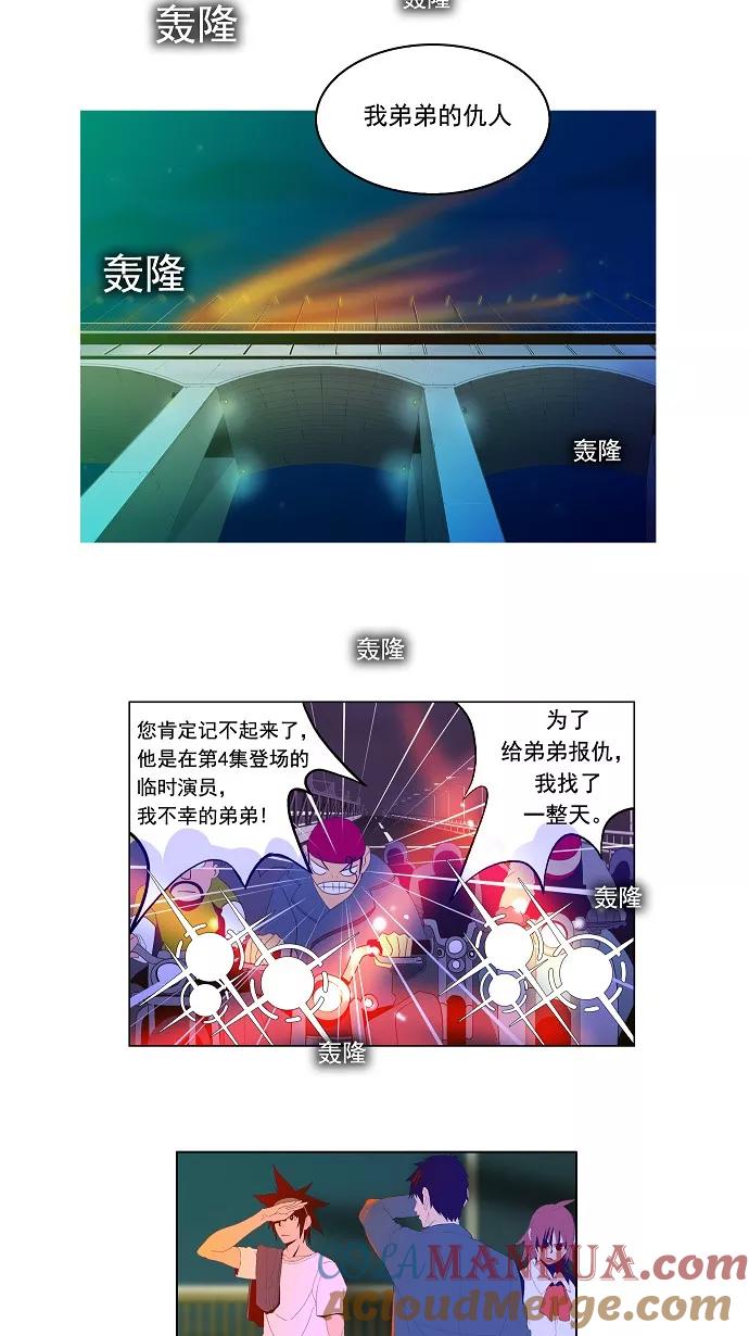 高校之神 - [第1部 与神一搏] 第8话 - 第9张图