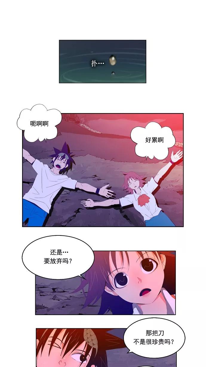 高校之神 - [第1部 与神一搏] 第8话 - 第24张图