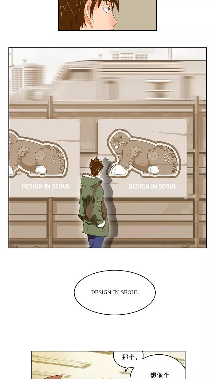 高校之神 - [第2部 全国联赛] 第89话 - 第8张图