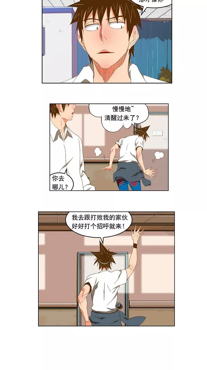 高校之神 - [第2部 全国联赛] 第89话 - 第18张图