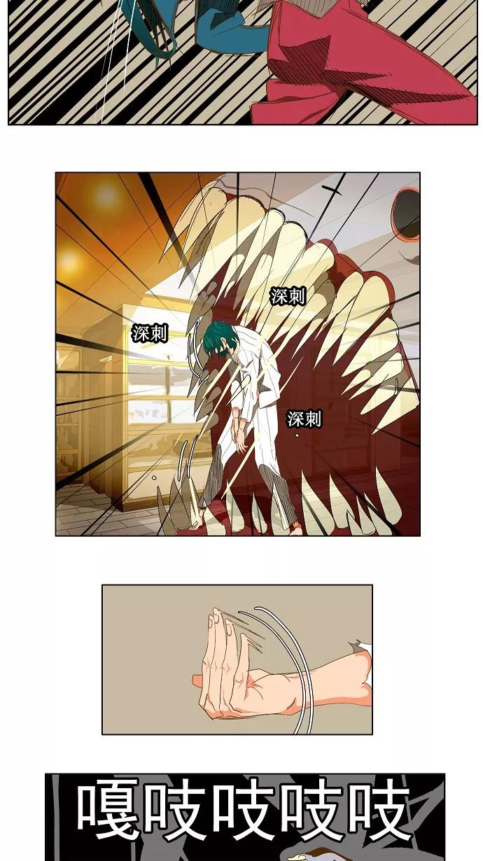 高校之神 - [第2部 全国联赛] 第89话 - 第24张图