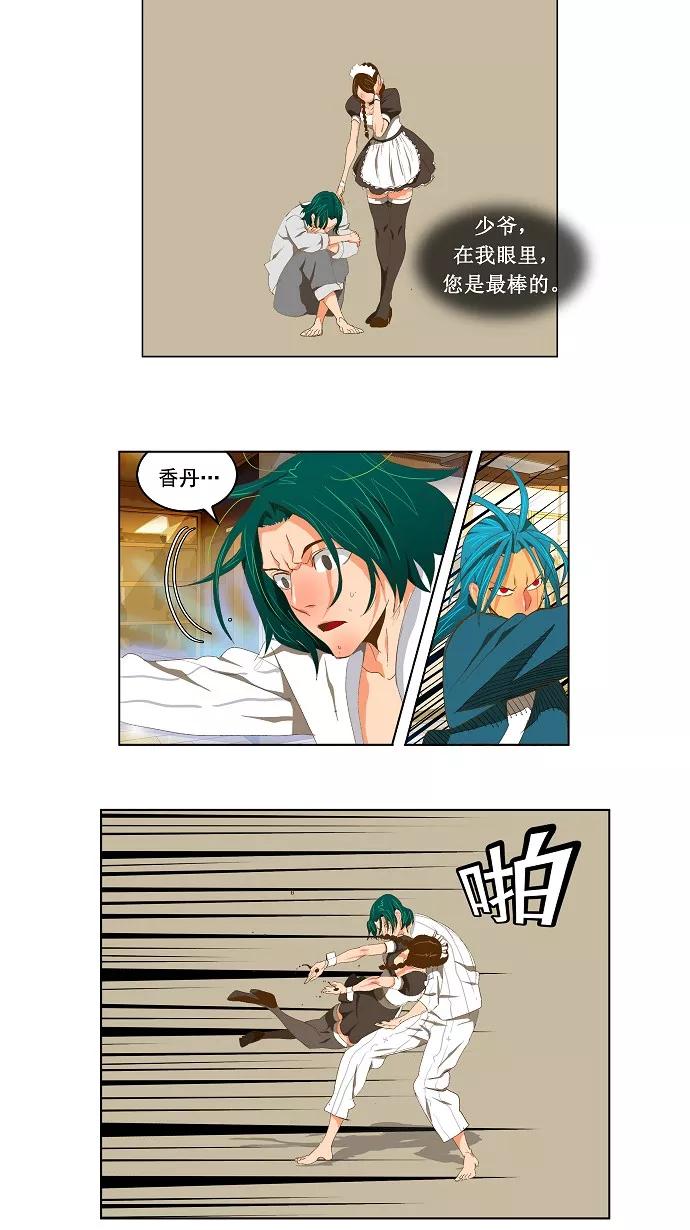 高校之神 - [第2部 全国联赛] 第89话 - 第32张图