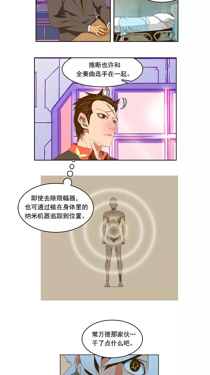 高校之神 - [第2部 全国联赛] 第89话 - 第4张图