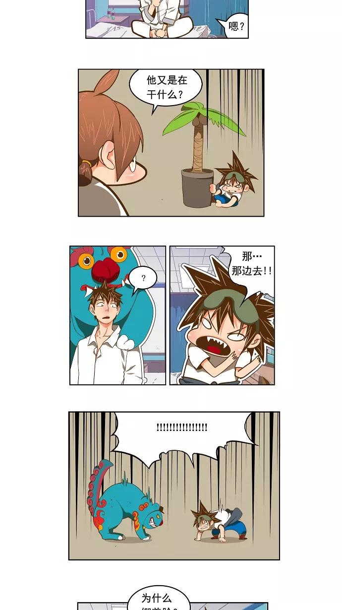 高校之神 - [第2部 全国联赛] 第89话 - 第10张图