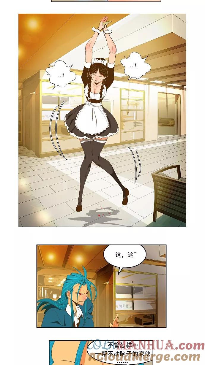 高校之神 - [第2部 全国联赛] 第89话 - 第29张图