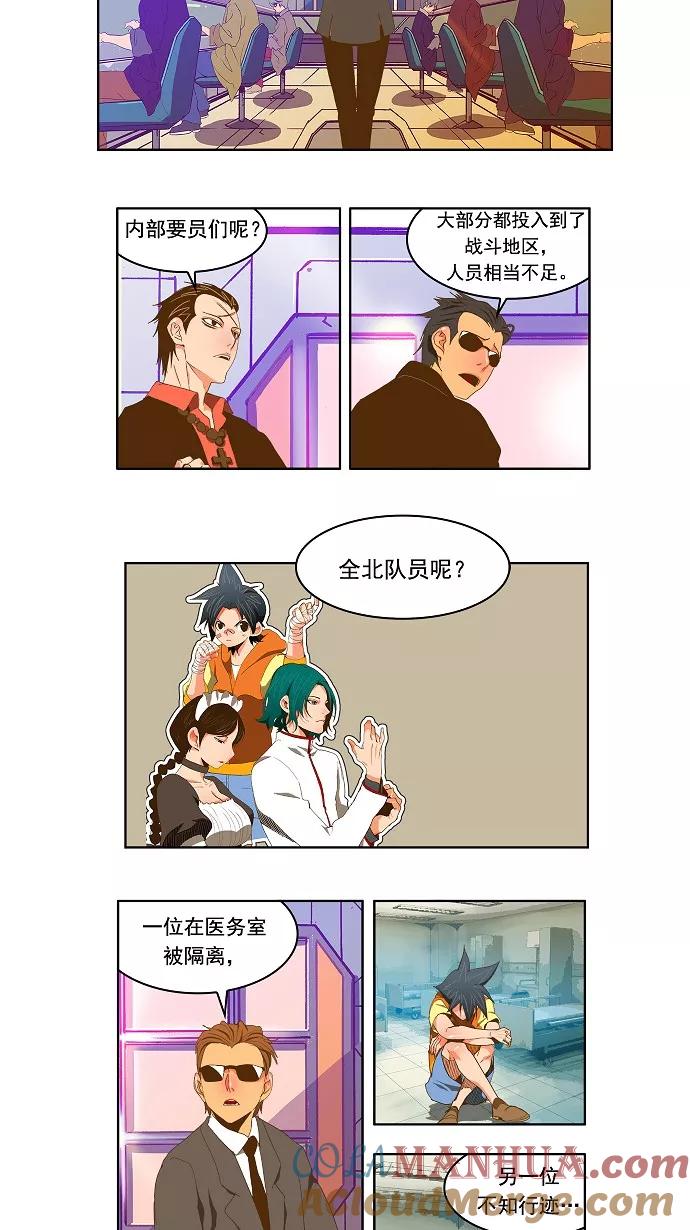 高校之神 - [第2部 全国联赛] 第89话 - 第3张图