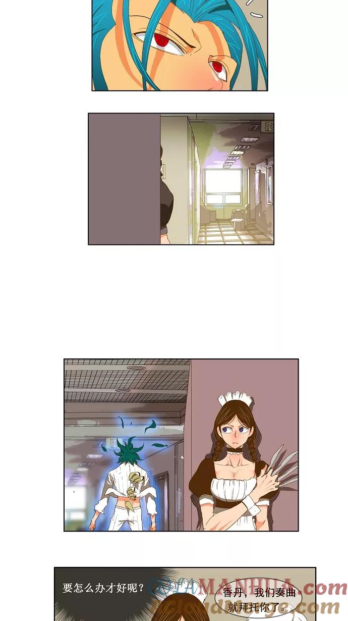 高校之神 - [第2部 全国联赛] 第89话 - 第27张图