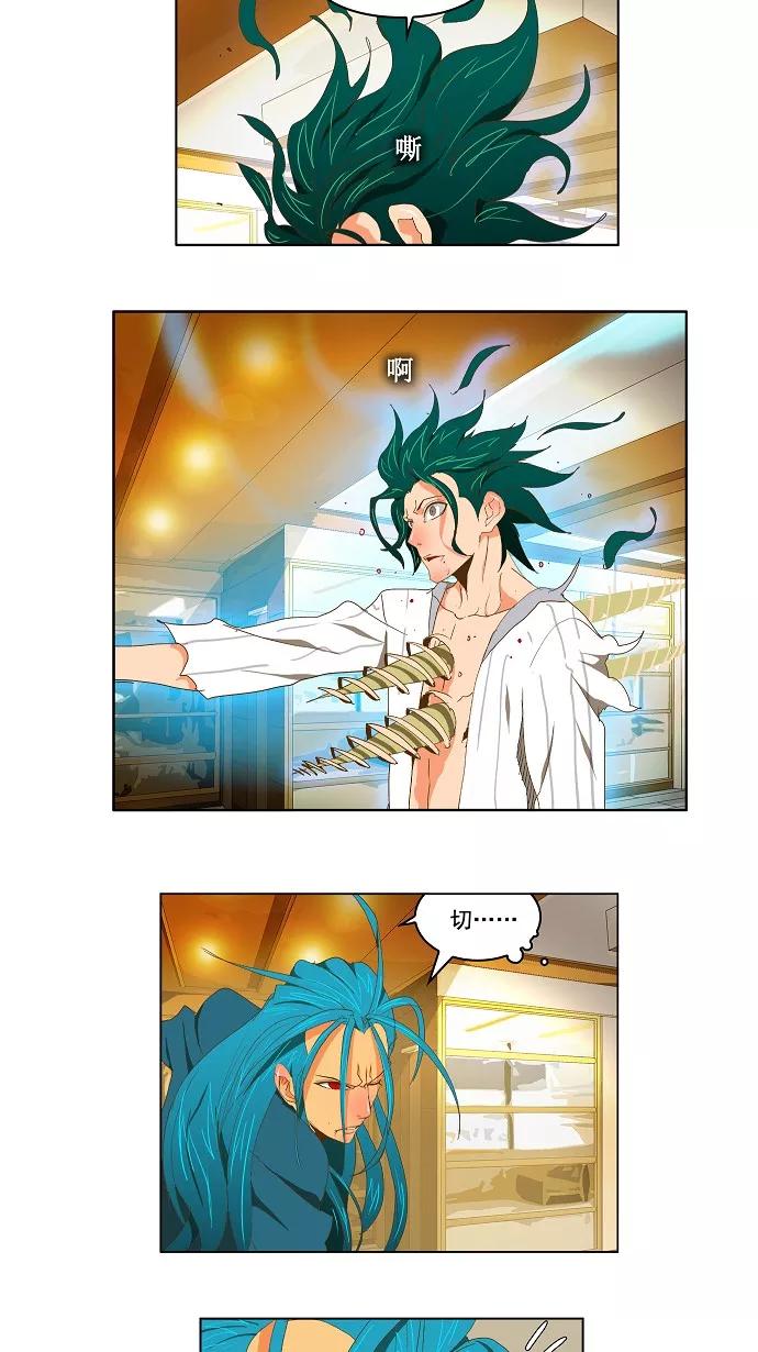 高校之神 - [第2部 全国联赛] 第89话 - 第26张图