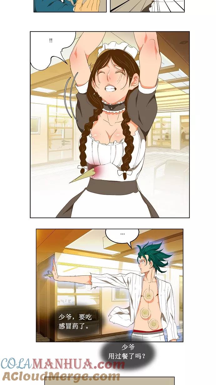 高校之神 - [第2部 全国联赛] 第89话 - 第31张图