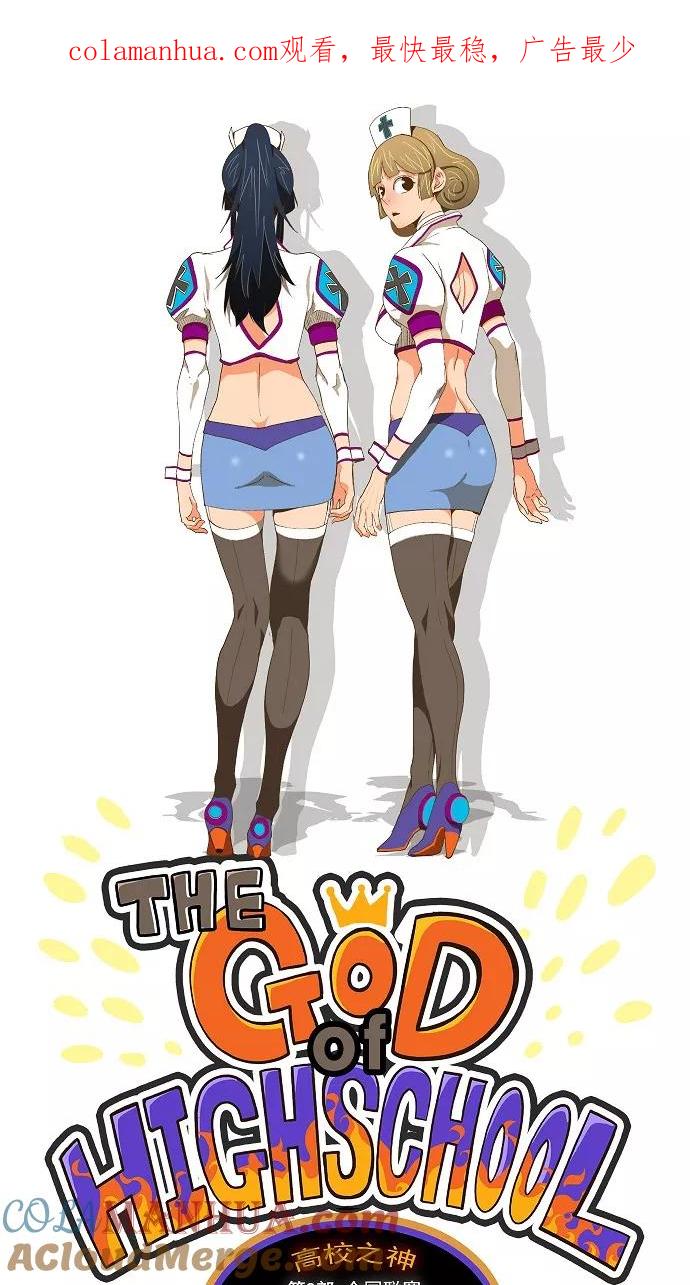 高校之神 - [第2部 全国联赛] 第89话 - 第1张图