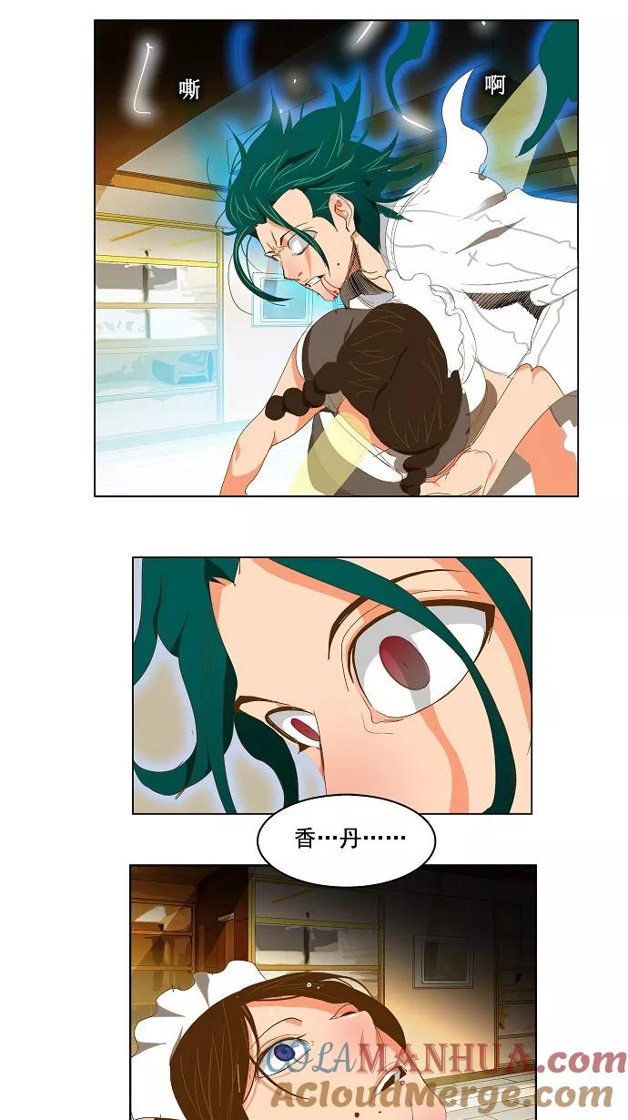 高校之神 - [第2部 全国联赛] 第89话 - 第35张图