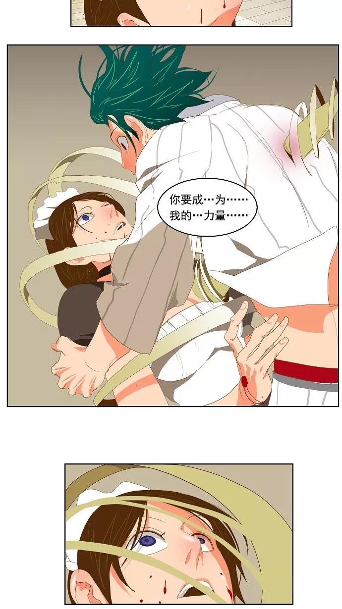 高校之神 - [第2部 全国联赛] 第89话 - 第36张图