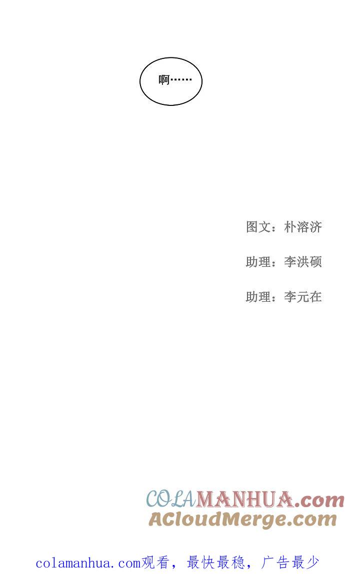 高校之神 - [第2部 全国联赛] 第89话 - 第37张图