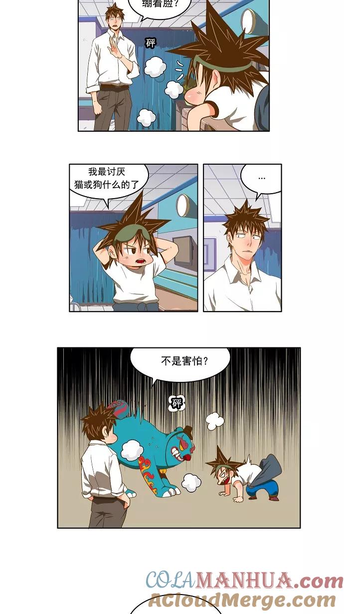 高校之神 - [第2部 全国联赛] 第89话 - 第11张图