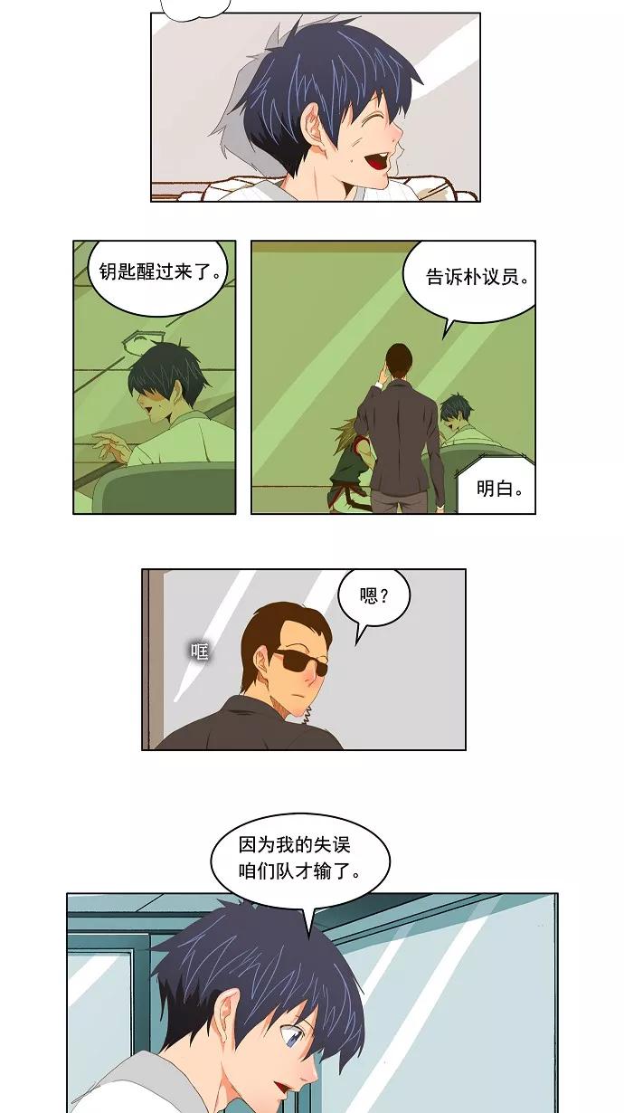 高校之神 - [第2部 全国联赛] 第90话 - 第4张图