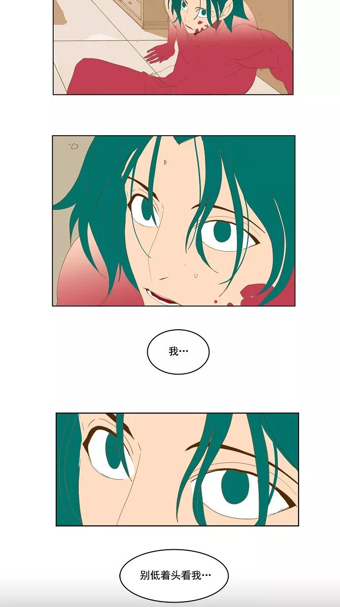 高校之神 - [第2部 全国联赛] 第90话 - 第16张图