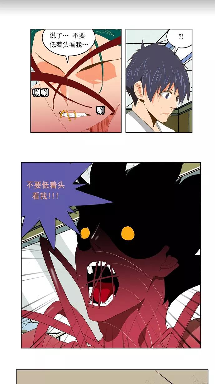 高校之神 - [第2部 全国联赛] 第90话 - 第18张图