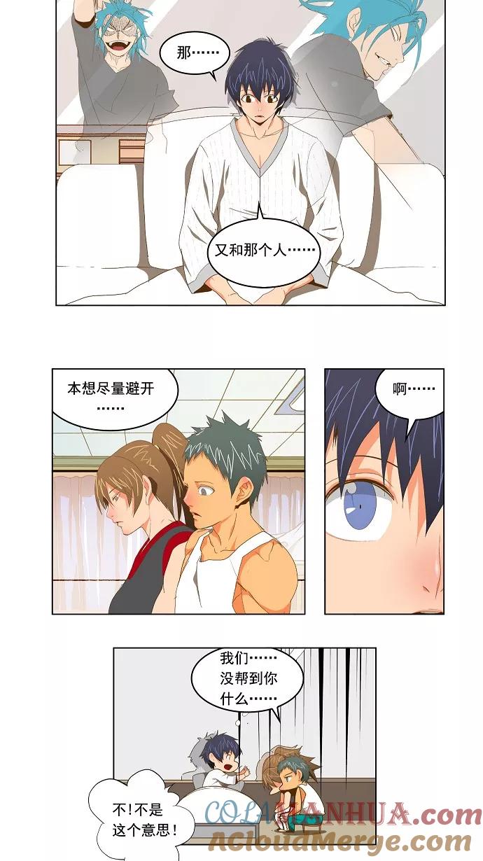 高校之神 - [第2部 全国联赛] 第90话 - 第3张图