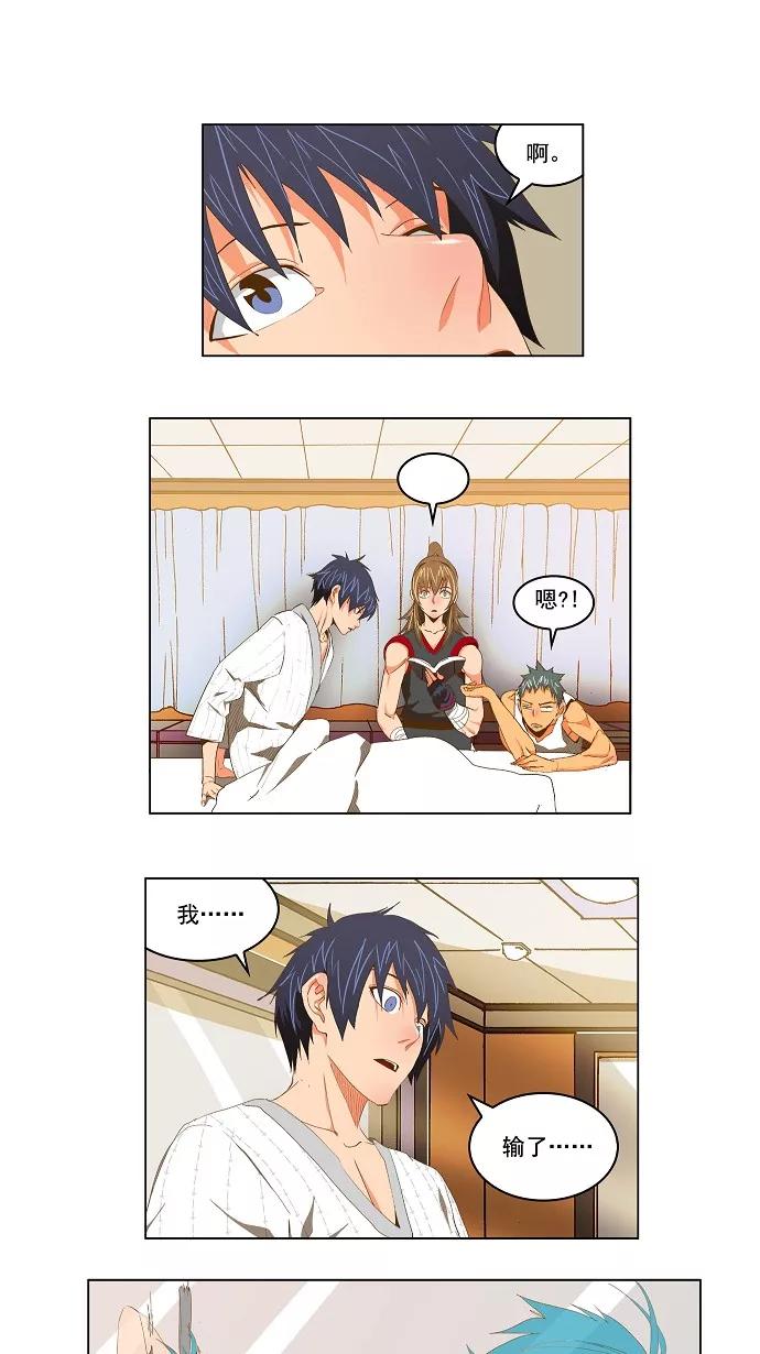 高校之神 - [第2部 全国联赛] 第90话 - 第2张图