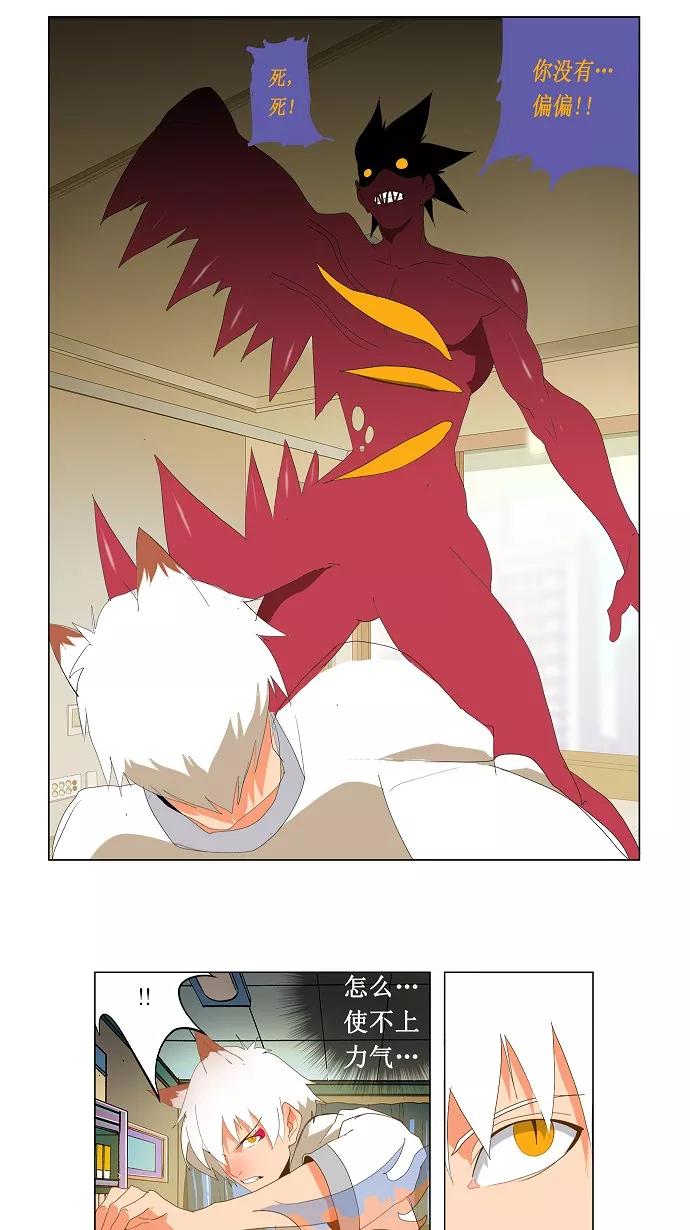 高校之神 - [第2部 全国联赛] 第90话 - 第32张图