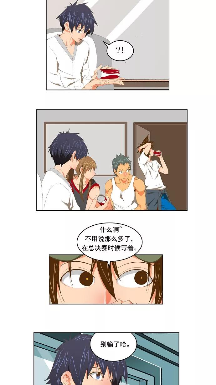 高校之神 - [第2部 全国联赛] 第90话 - 第6张图