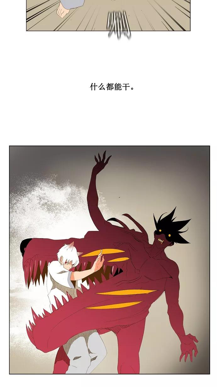 高校之神 - [第2部 全国联赛] 第90话 - 第28张图