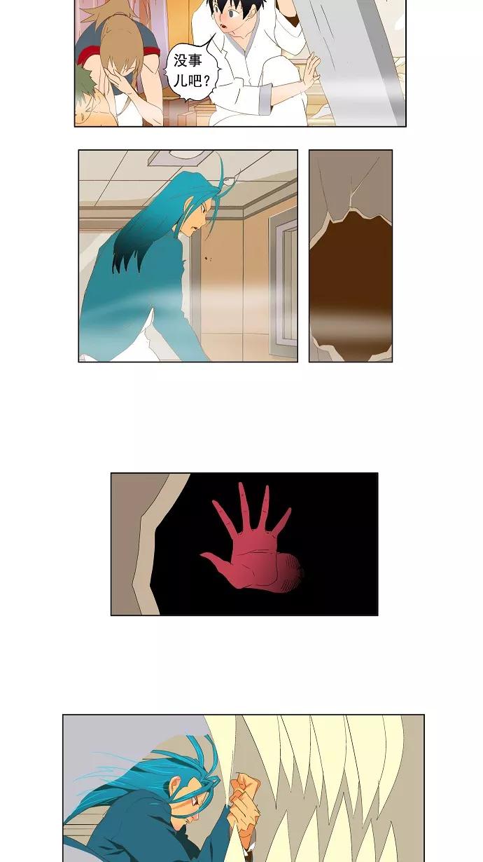 高校之神 - [第2部 全国联赛] 第90话 - 第10张图