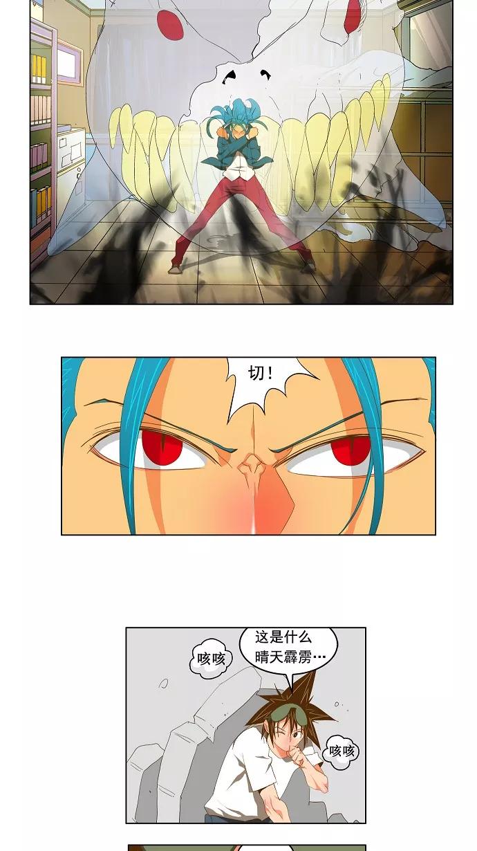 高校之神 - [第2部 全国联赛] 第90话 - 第12张图