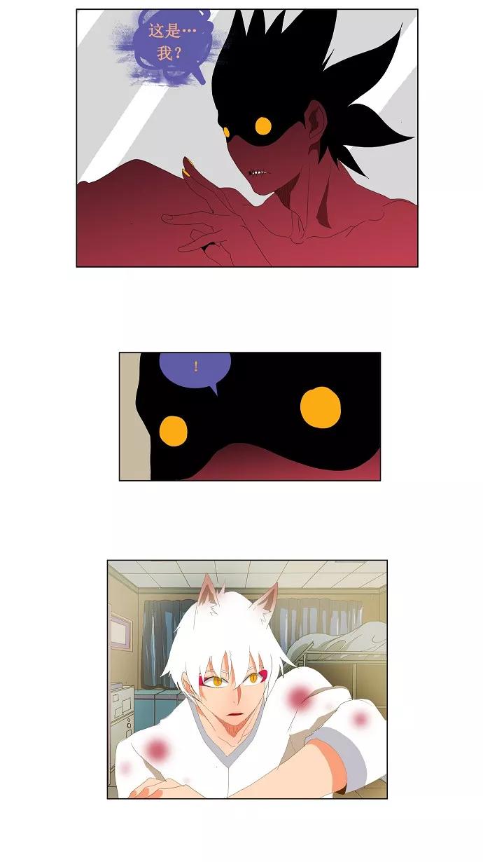 高校之神 - [第2部 全国联赛] 第90话 - 第34张图