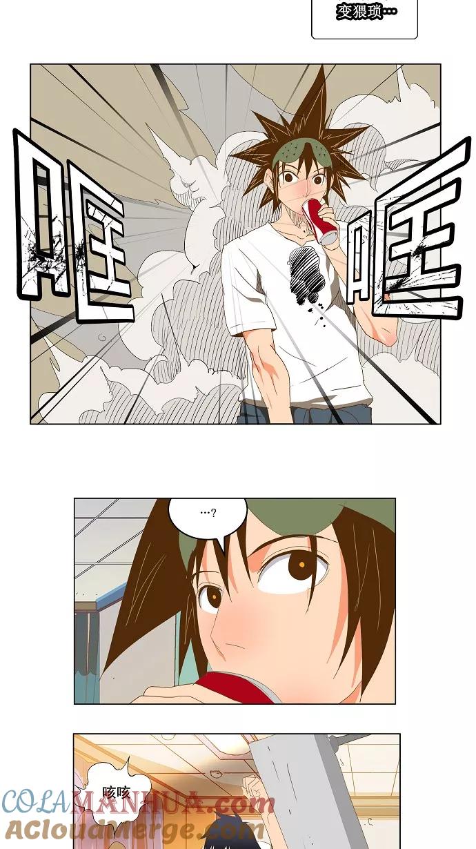 高校之神 - [第2部 全国联赛] 第90话 - 第9张图