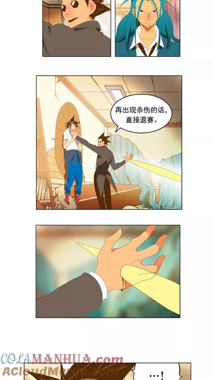 高校之神 - [第2部 全国联赛] 第91话 - 第40张图