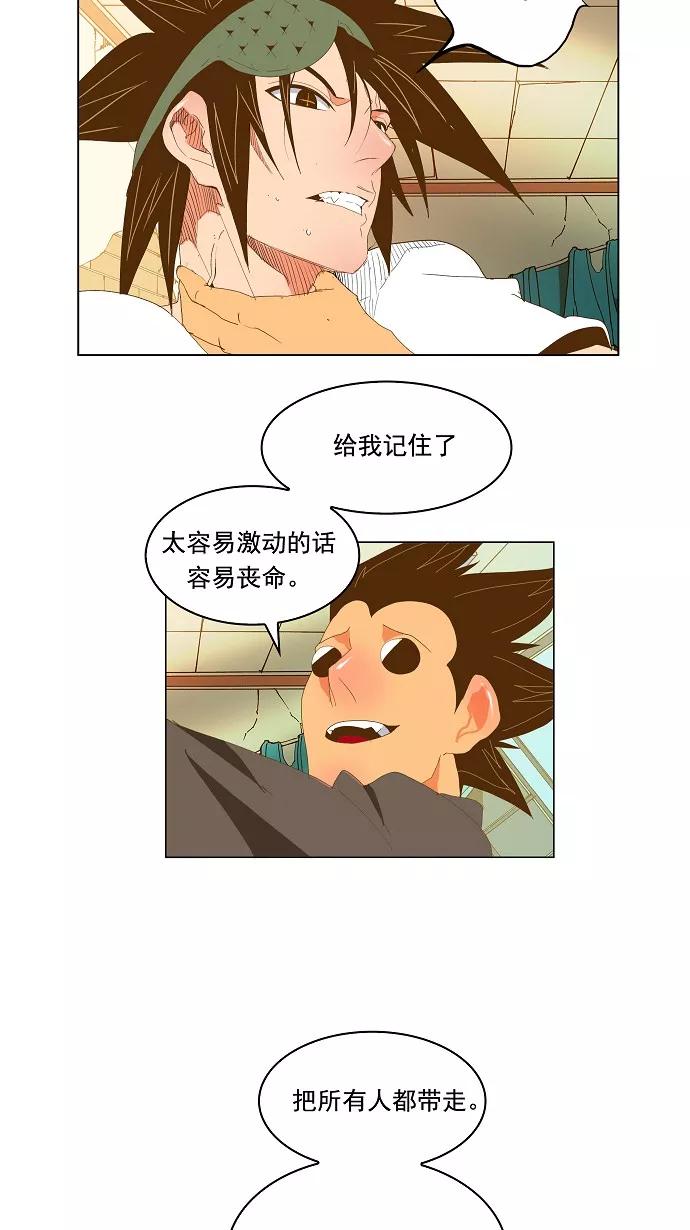 高校之神 - [第2部 全国联赛] 第91话 - 第41张图