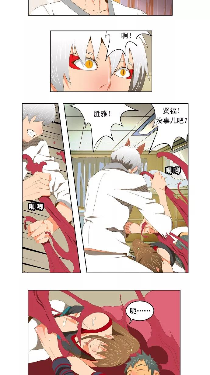 高校之神 - [第2部 全国联赛] 第91话 - 第27张图