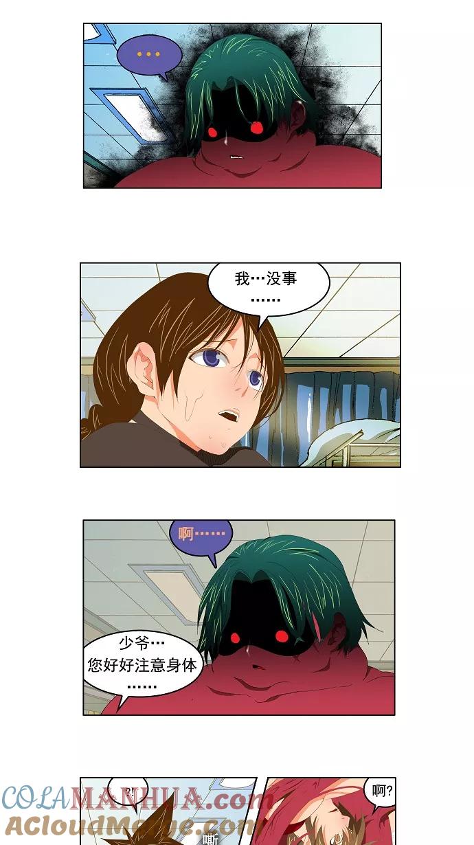 高校之神 - [第2部 全国联赛] 第91话 - 第22张图