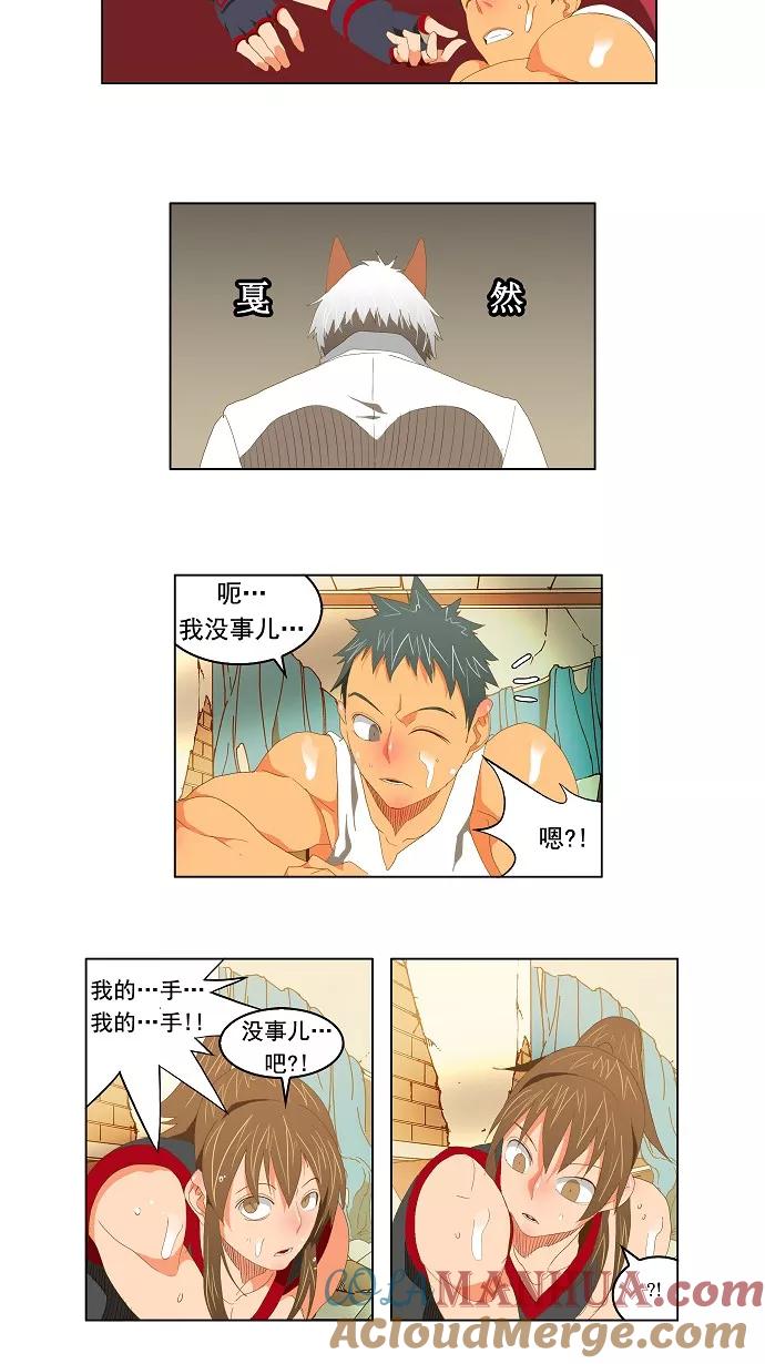 高校之神 - [第2部 全国联赛] 第91话 - 第28张图