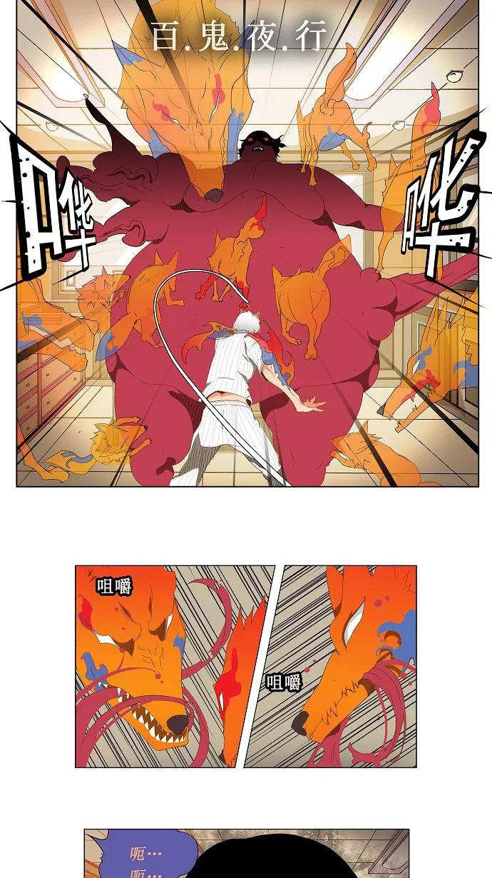 高校之神 - [第2部 全国联赛] 第91话 - 第14张图