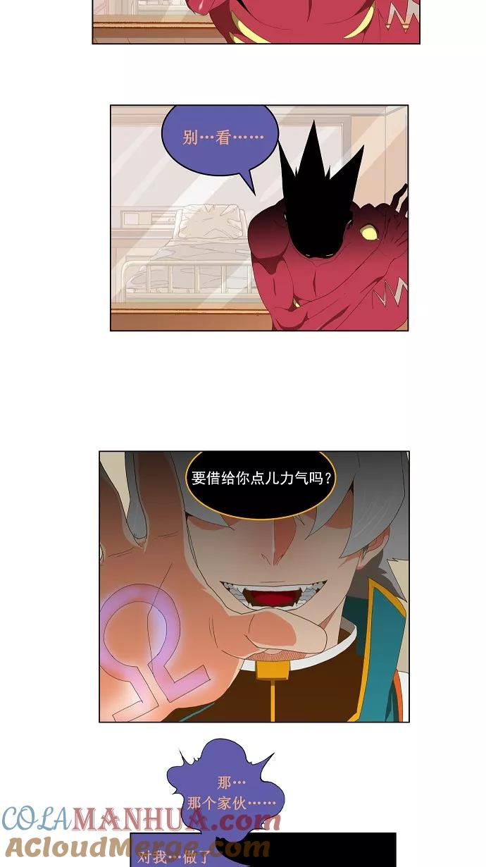 高校之神 - [第2部 全国联赛] 第91话 - 第4张图