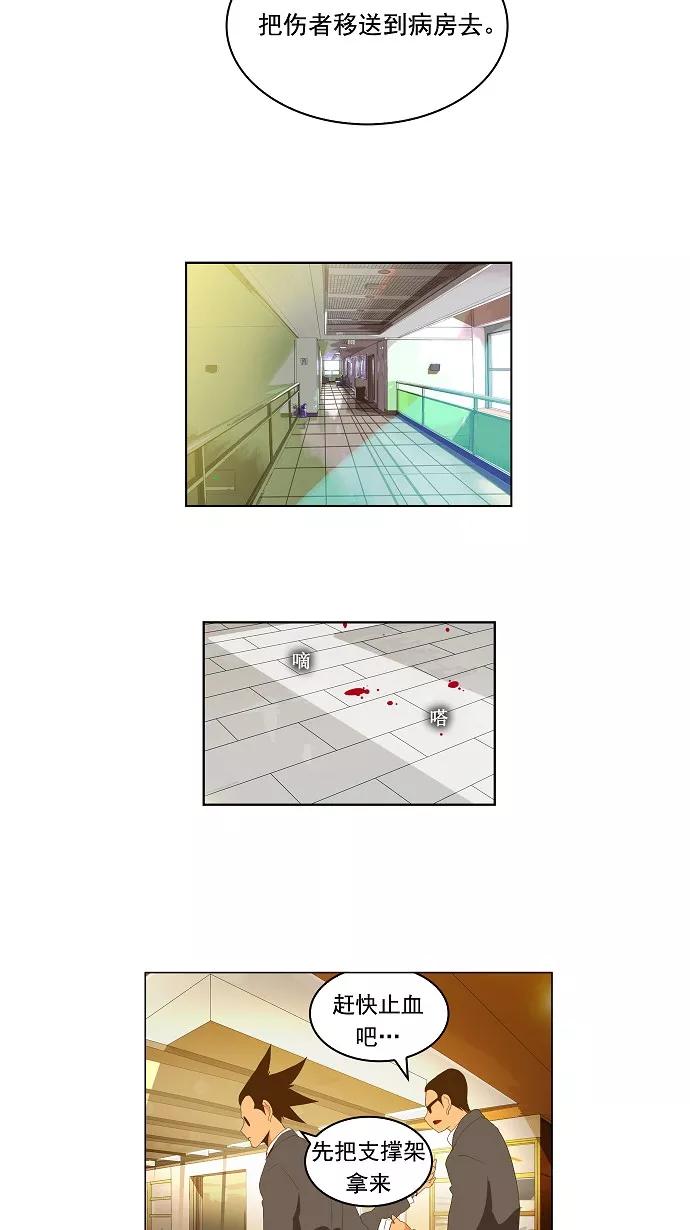 高校之神 - [第2部 全国联赛] 第91话 - 第42张图