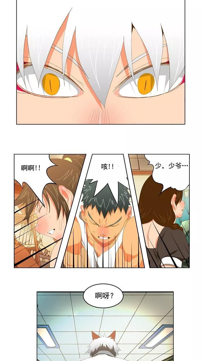 高校之神 - [第2部 全国联赛] 第91话 - 第30张图