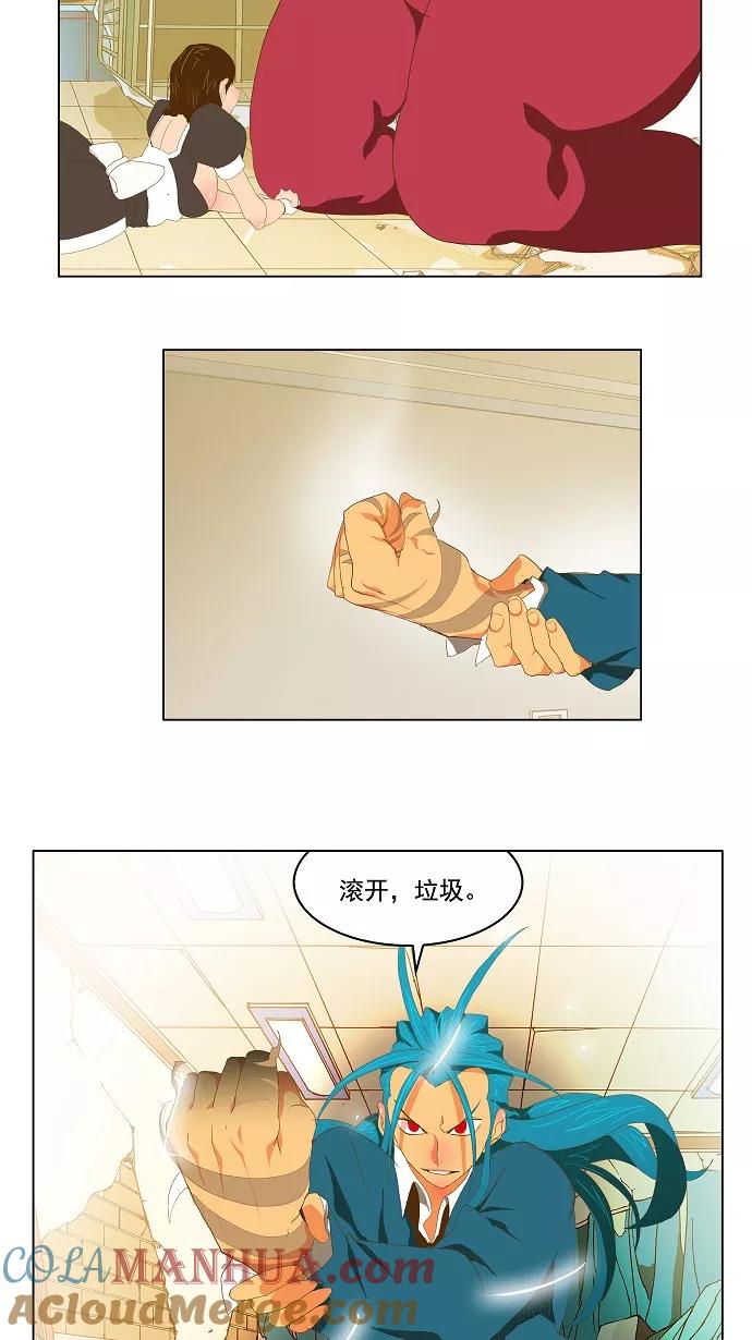 高校之神 - [第2部 全国联赛] 第91话 - 第25张图